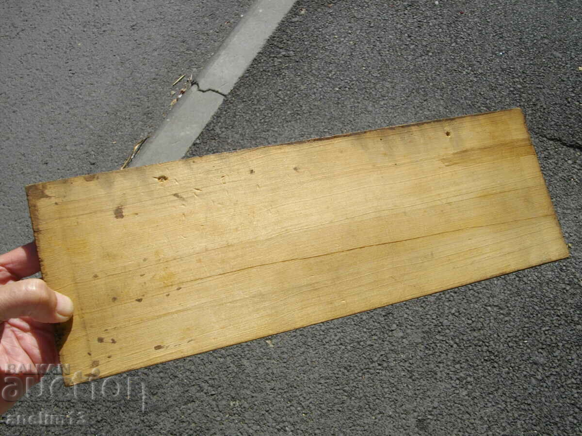 Παλιά βουλγαρική ΞΥΛΟΓΛΥΠΤΙΚΗ - 7 Παλιά βουλγαρική ΞΥΛΟΓΛΥΠΤΙΚΗ - 7