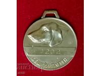 semnul medaliei câine municipalitatea din Pleven"