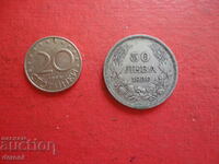 Ασημένιο νόμισμα 50 λέβα του 1930