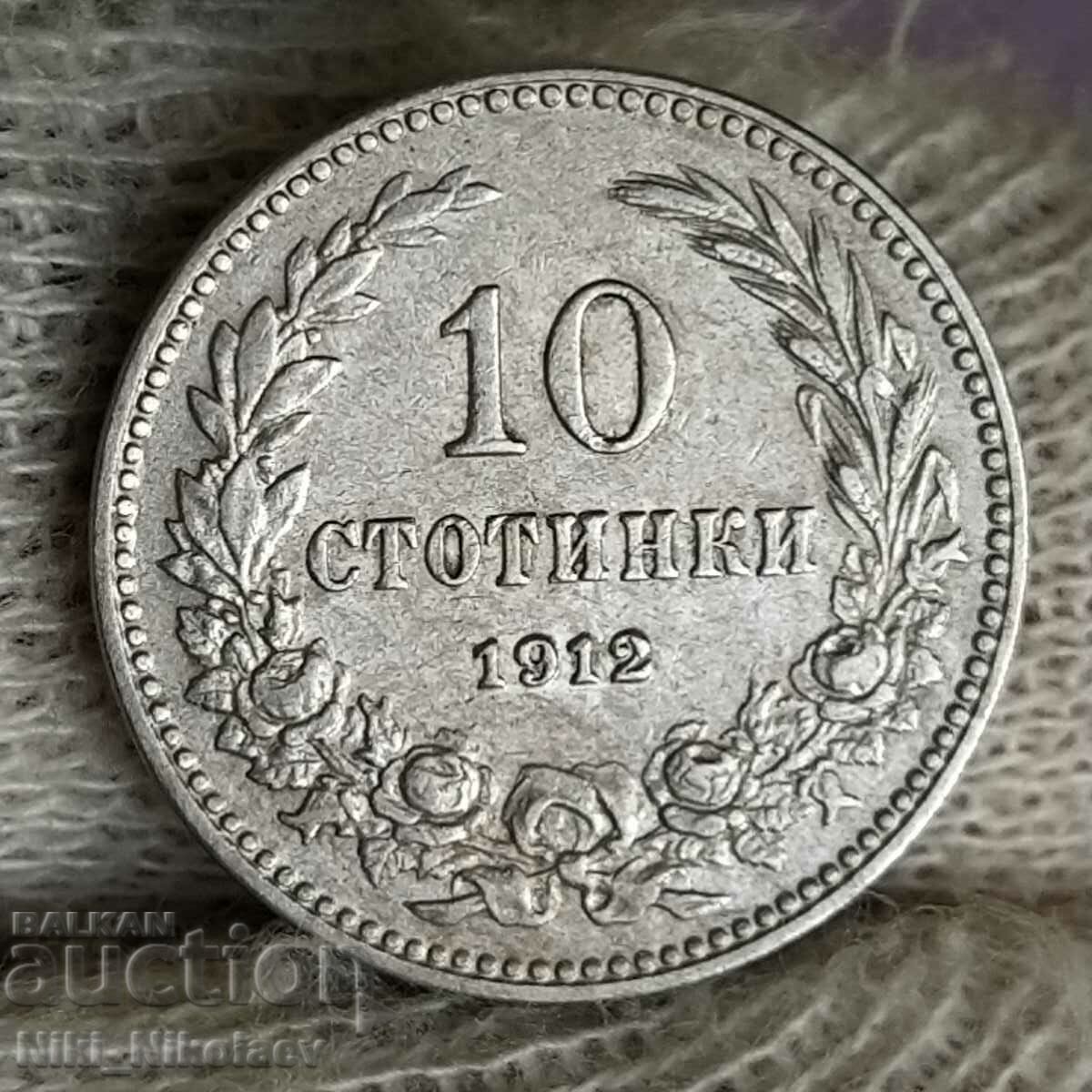 ✅ REGATUL BULGARIA | 10 CENTI 1912 - AUNC ❗