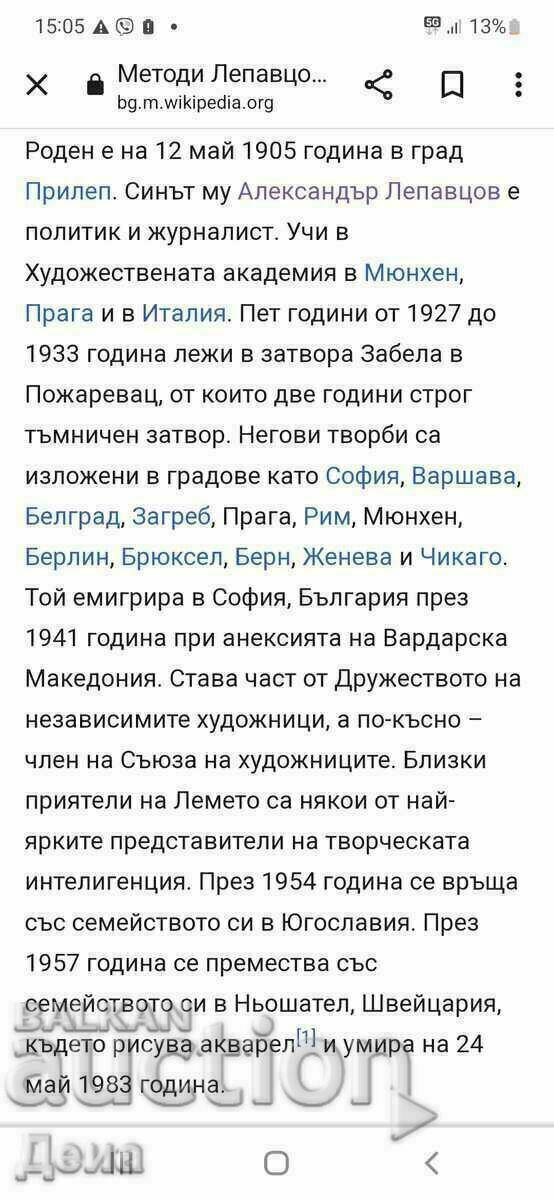 Delivery of Metodi Lepavtsov-Lemeto pastel Delivery of Metodi Lepavtsov-Lemeto pastel