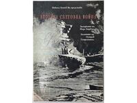 Al Doilea Război Mondial, Nikola Popov (2,6)