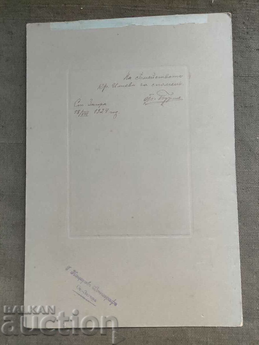 Photo G. Katsarov Stara Zagora 1924 with price 200.00 BGN | € 102.26 Photo G. Katsarov Stara Zagora 1924 with price 200.00 BGN | € 102.26