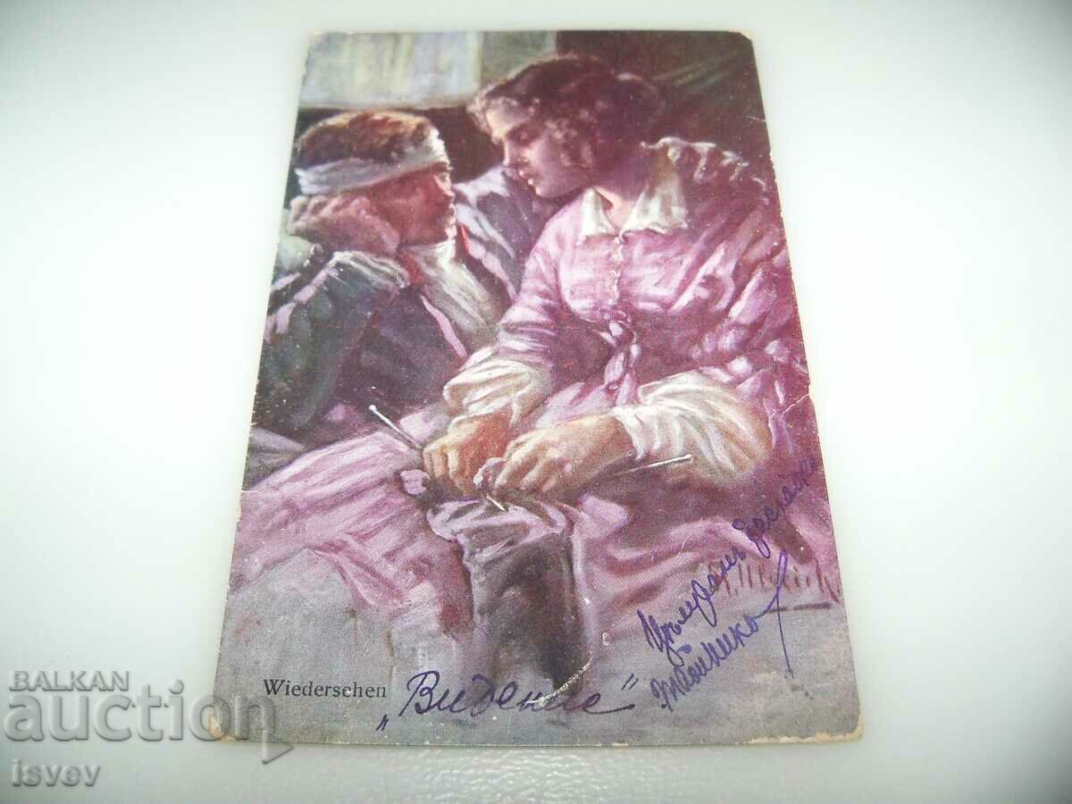 Δημοπρασία Τρεις παλιές ρομαντικές κάρτες Δημοπρασία Τρεις παλιές ρομαντικές κάρτες