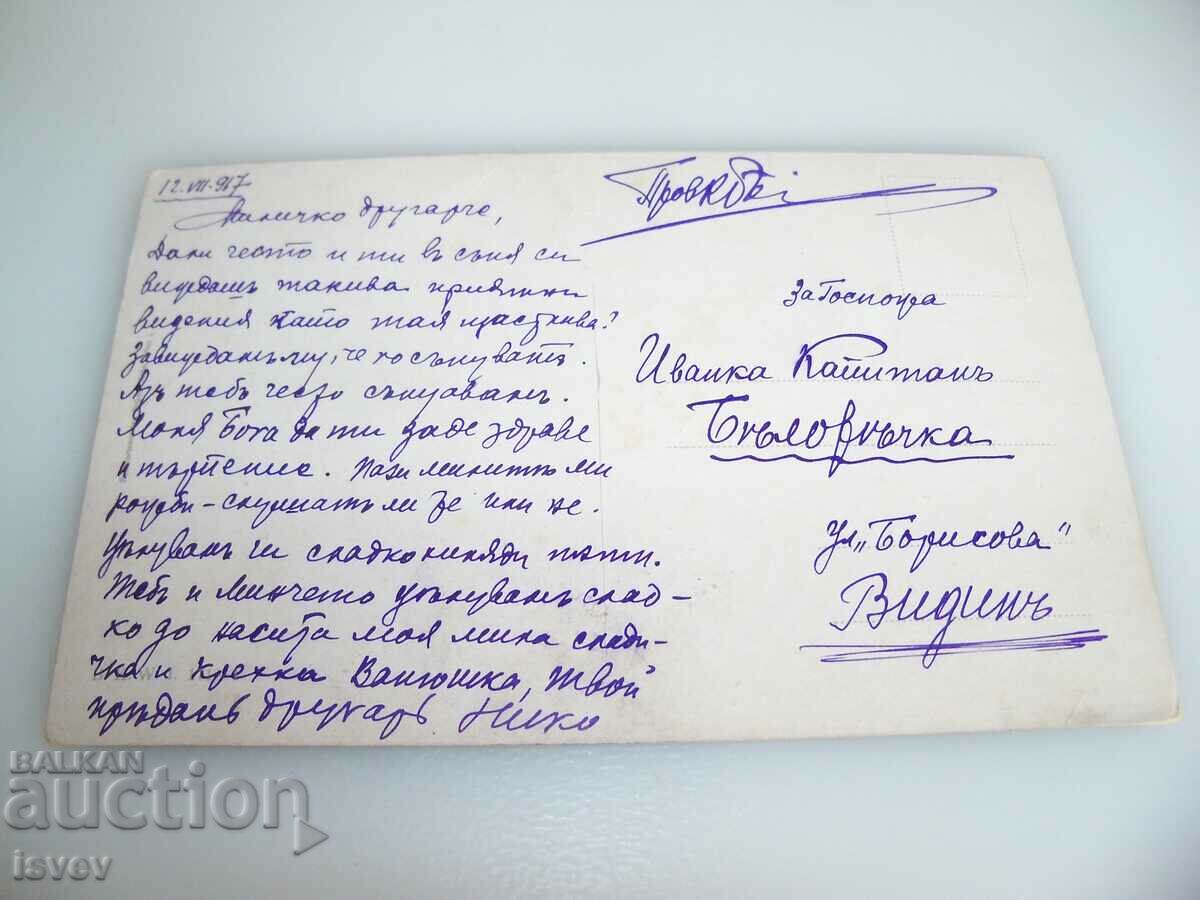 Παράδοση Τρεις παλιές ρομαντικές κάρτες Παράδοση Τρεις παλιές ρομαντικές κάρτες