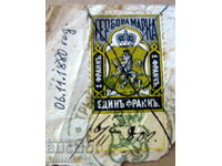 1 Frank Gerbova Stamps Bulgaria