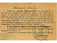 INVITAȚIE VECHE DE LA COMITETUL „GYURO MIHAILOV” REGIMENTUL 9 INFANTERIE PLOVDIV