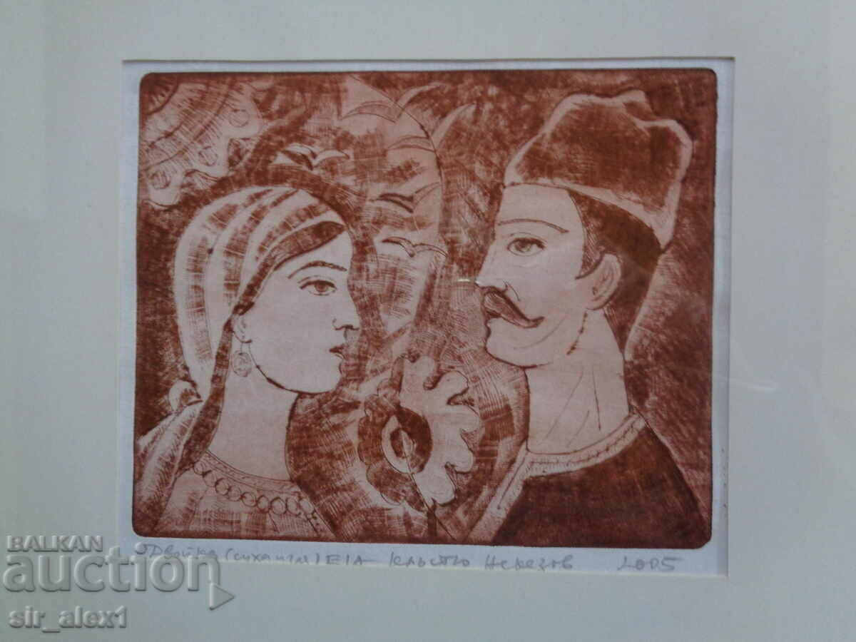 Кръстьо Некезов-Бърнинг,графика суха игла"Двойка" с цена 39.50 лв. | € 20.20 Кръстьо Некезов-Бърнинг,графика суха игла"Двойка" с цена 39.50 лв. | € 20.20