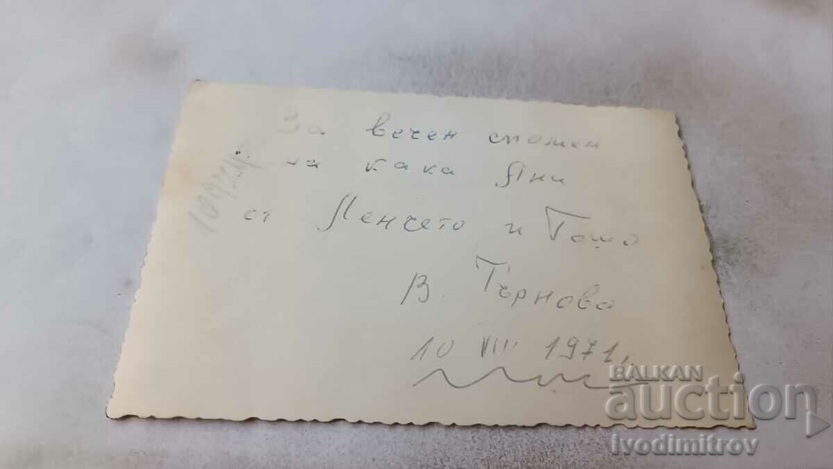 Photo Veliko Tarnovo Newlyweds 1971 with price 1.15 BGN | € 0.59 Photo Veliko Tarnovo Newlyweds 1971 with price 1.15 BGN | € 0.59