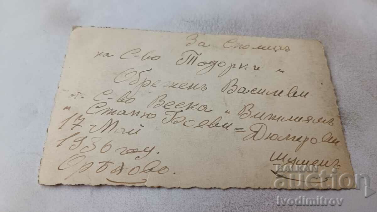 Photo Oryahovo Newlyweds with their friends 1936 with price 1.35 BGN | € 0.69 Photo Oryahovo Newlyweds with their friends 1936 with price 1.35 BGN | € 0.69