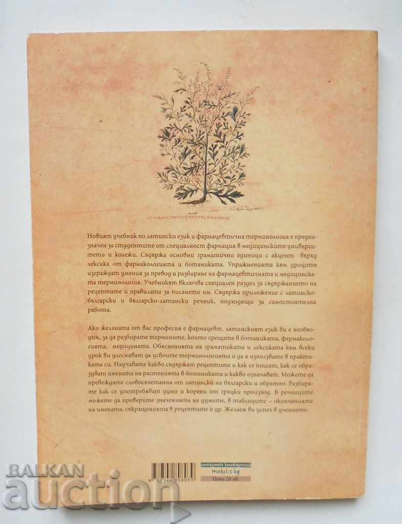 Auction  Latin language and pharmaceutical terminology Yavora Oprova 2010