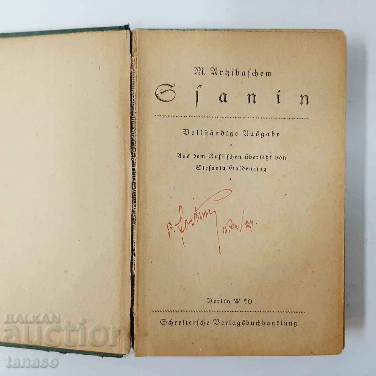 Ssanin. Aus dem Russischen übersetzt, M. Artzibaschew(5.3) with price 10.00 BGN | € 5.11