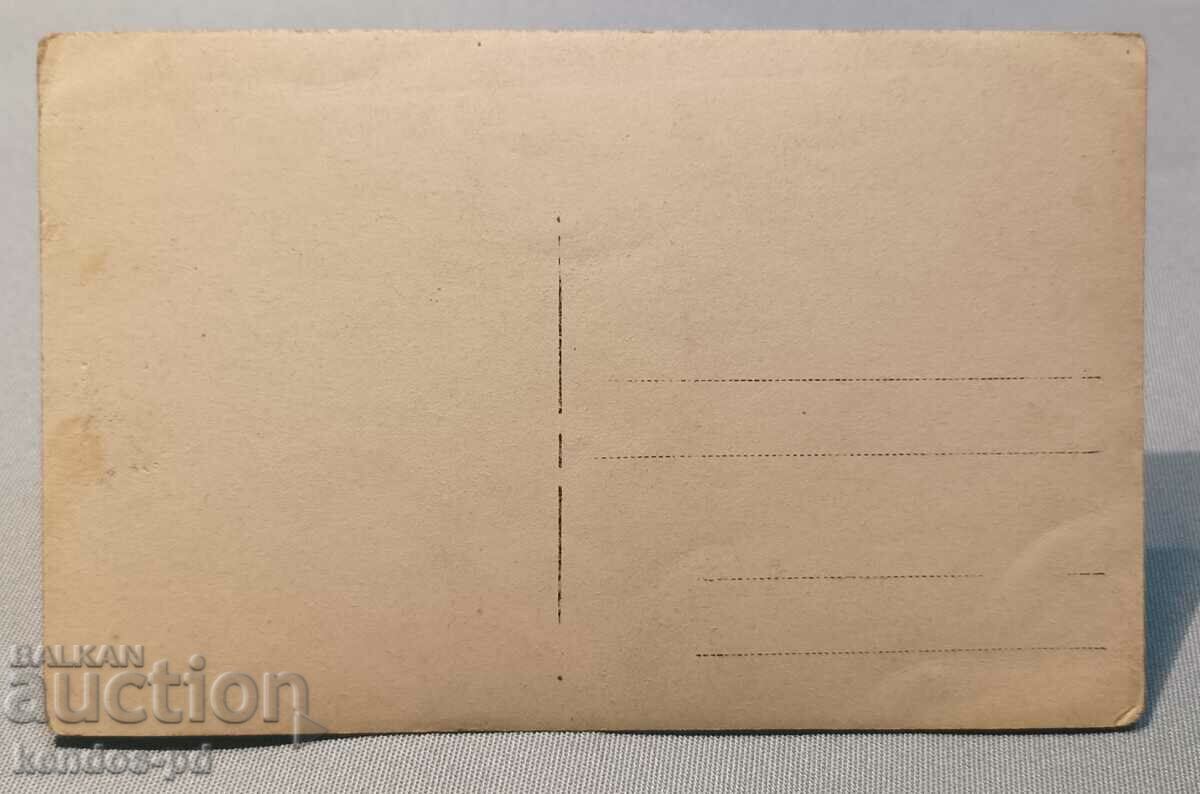 Old card, photo. with price 9.90 BGN | € 5.06