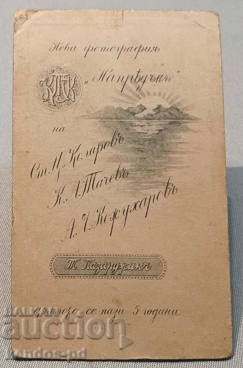 Παλιά φωτογραφία γραφείου, χαρτόνι, μικρό. με τιμή 14.90 BGN | € 7.62 Παλιά φωτογραφία γραφείου, χαρτόνι, μικρό. με τιμή 14.90 BGN | € 7.62