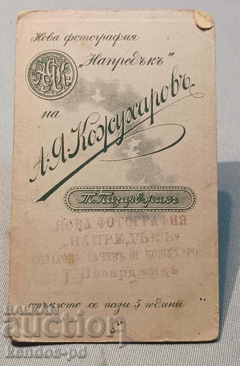 Old office photo, cardboard, small. with price 14.90 BGN | € 7.62 Old office photo, cardboard, small. with price 14.90 BGN | € 7.62