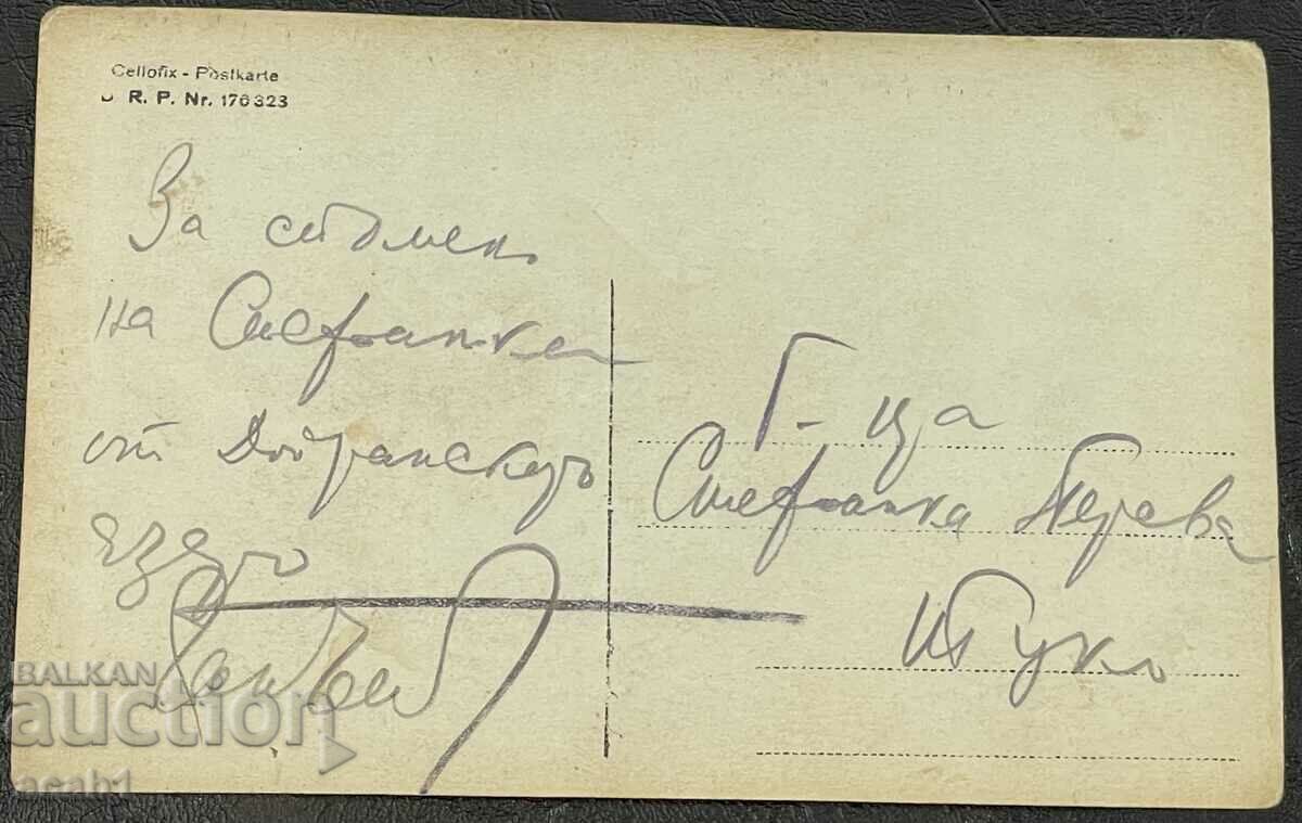 PSV Soldiers of the Doiran lake with price 24.99 BGN | € 12.78 PSV Soldiers of the Doiran lake with price 24.99 BGN | € 12.78