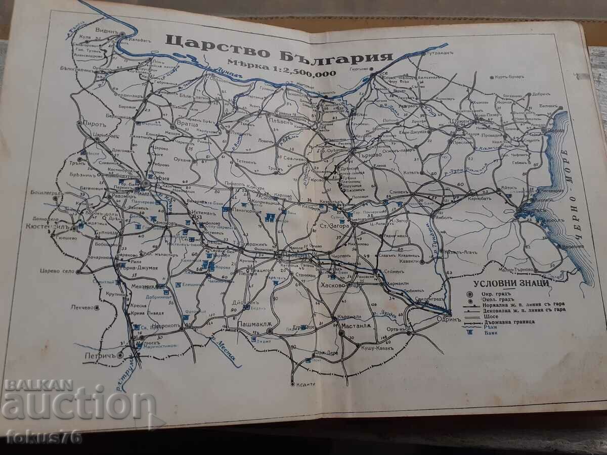 Bulgarian-German dictionary old royal book with a map of Bulgaria with price 49.00 BGN | € 25.05 Bulgarian-German dictionary old royal book with a map of Bulgaria with price 49.00 BGN | € 25.05