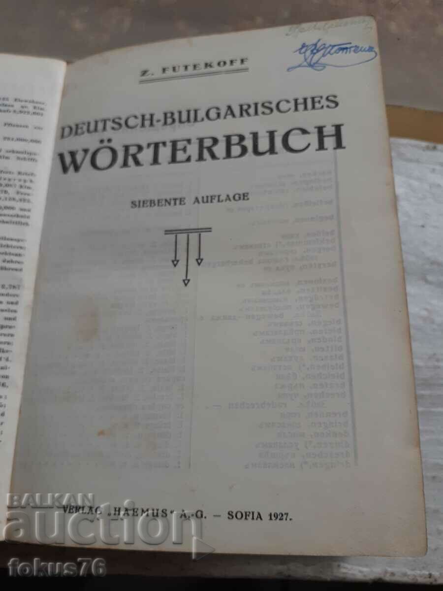 Auction Bulgarian-German dictionary old royal book with a map of Bulgaria Auction Bulgarian-German dictionary old royal book with a map of Bulgaria