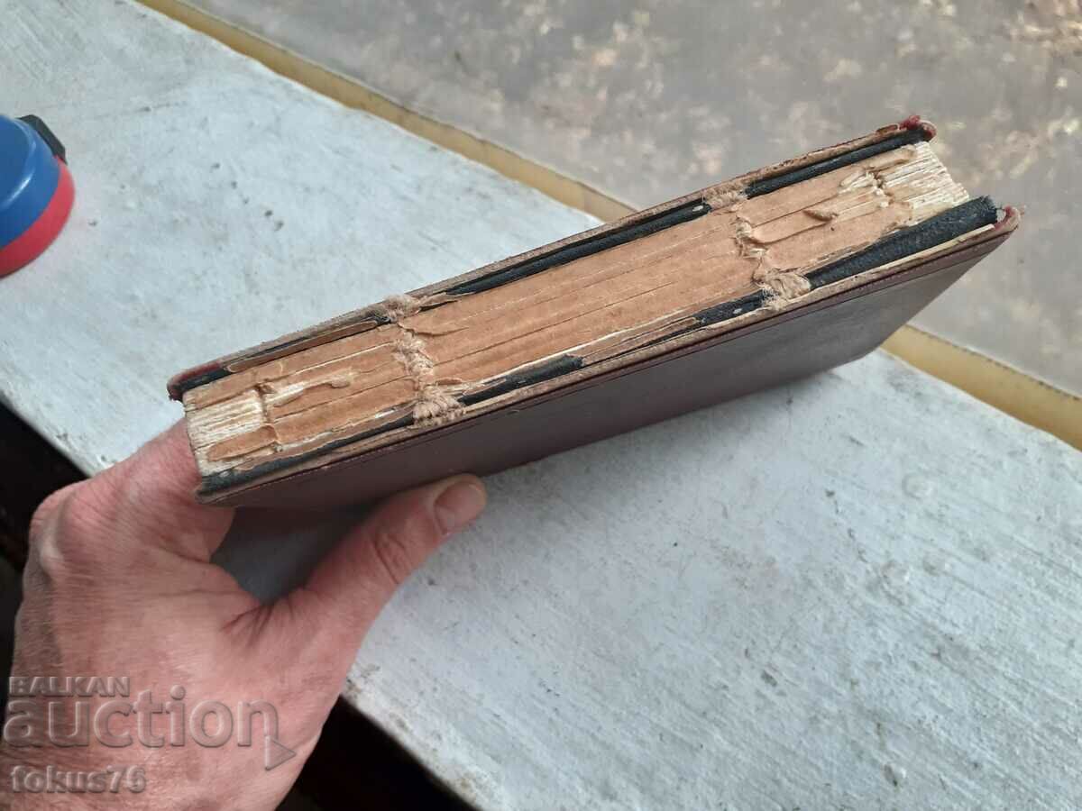 Bulgarian-German dictionary old royal book with a map of Bulgaria - 6 Bulgarian-German dictionary old royal book with a map of Bulgaria - 6