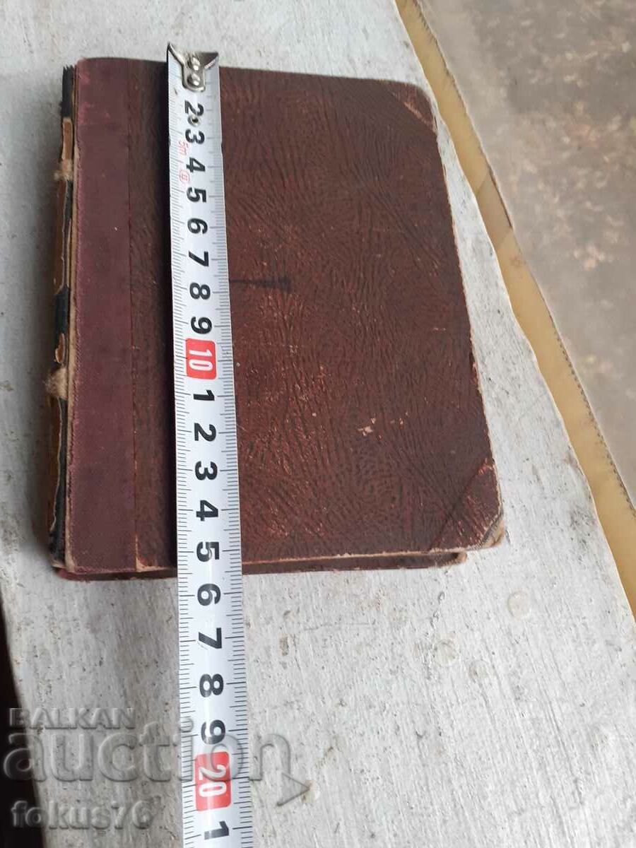 Bulgarian-German dictionary old royal book with a map of Bulgaria - 7 Bulgarian-German dictionary old royal book with a map of Bulgaria - 7