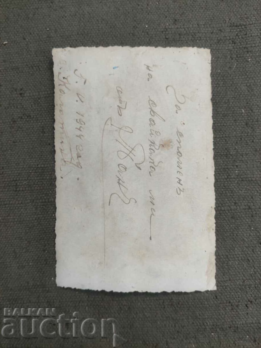 Tanya Kalotina 5. .V. 1944 Nisava? with price 50.00 BGN | € 25.56 Tanya Kalotina 5. .V. 1944 Nisava? with price 50.00 BGN | € 25.56