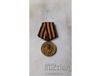 Μετάλλιο για τη νίκη επί της Γερμανίας 1941 - 1945