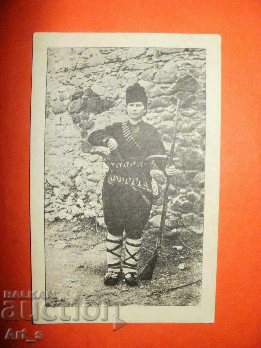 Photo/card PROBABLY of Alexandrina Ivanova - VMRO with price 50.00 BGN | € 25.56 Photo/card PROBABLY of Alexandrina Ivanova - VMRO with price 50.00 BGN | € 25.56