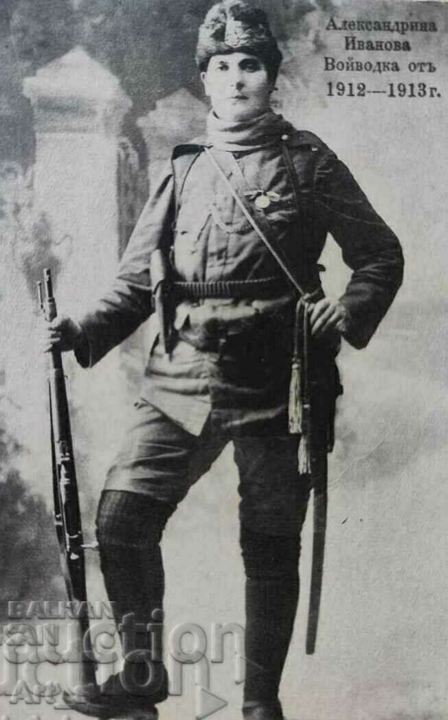 Photo/card PROBABLY of Alexandrina Ivanova - VMRO - 7 Photo/card PROBABLY of Alexandrina Ivanova - VMRO - 7