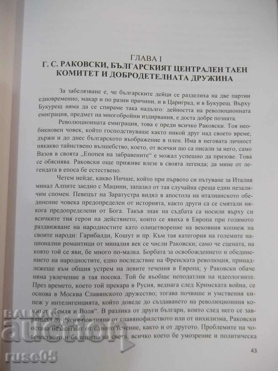 Book "Builders of modern Bulgaria. ...- With Radev"-488 p with price 35.00 BGN | € 17.90 Book "Builders of modern Bulgaria. ...- With Radev"-488 p with price 35.00 BGN | € 17.90