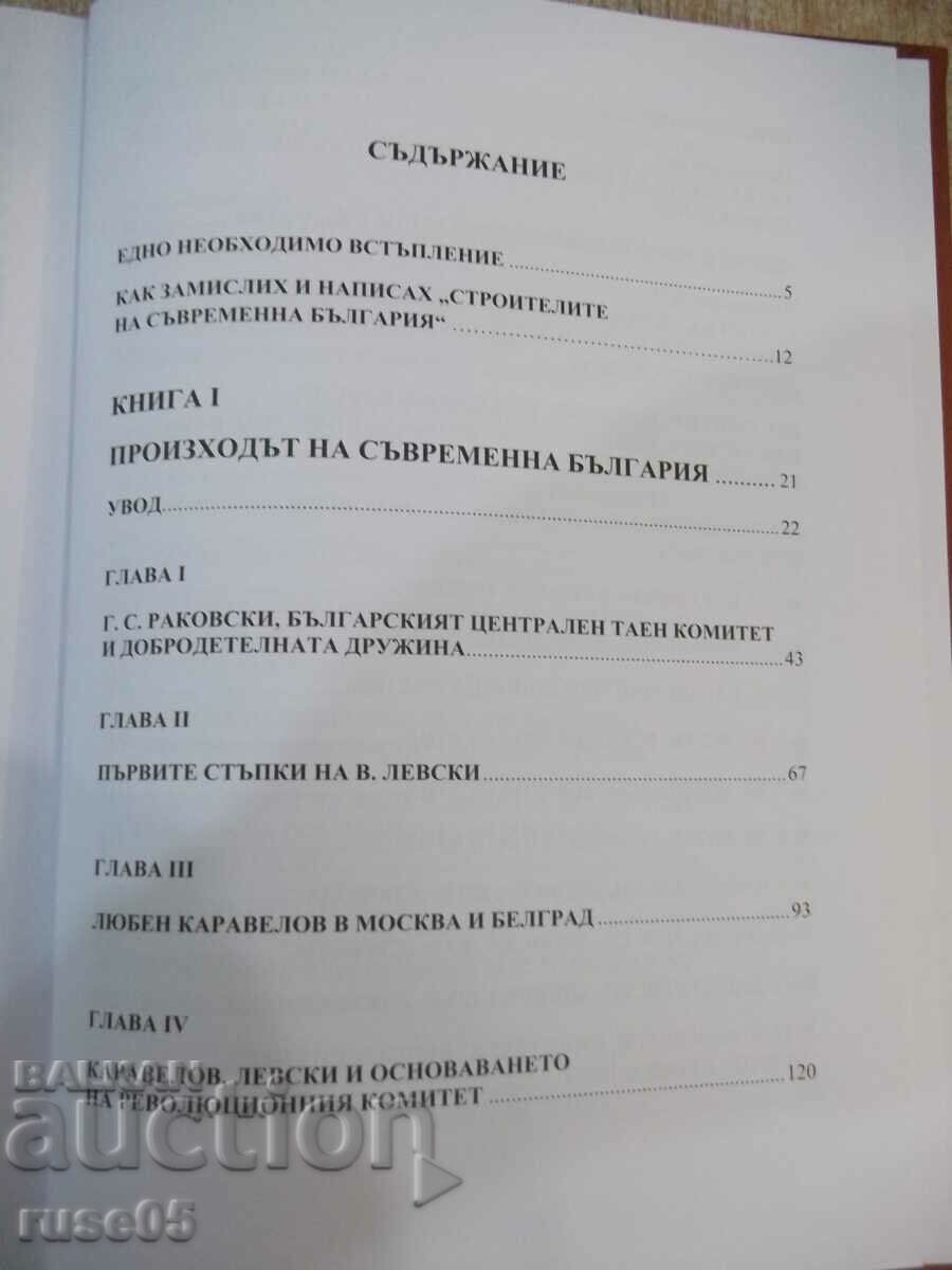 Auction Book "Builders of modern Bulgaria. ...- With Radev"-488 p Auction Book "Builders of modern Bulgaria. ...- With Radev"-488 p