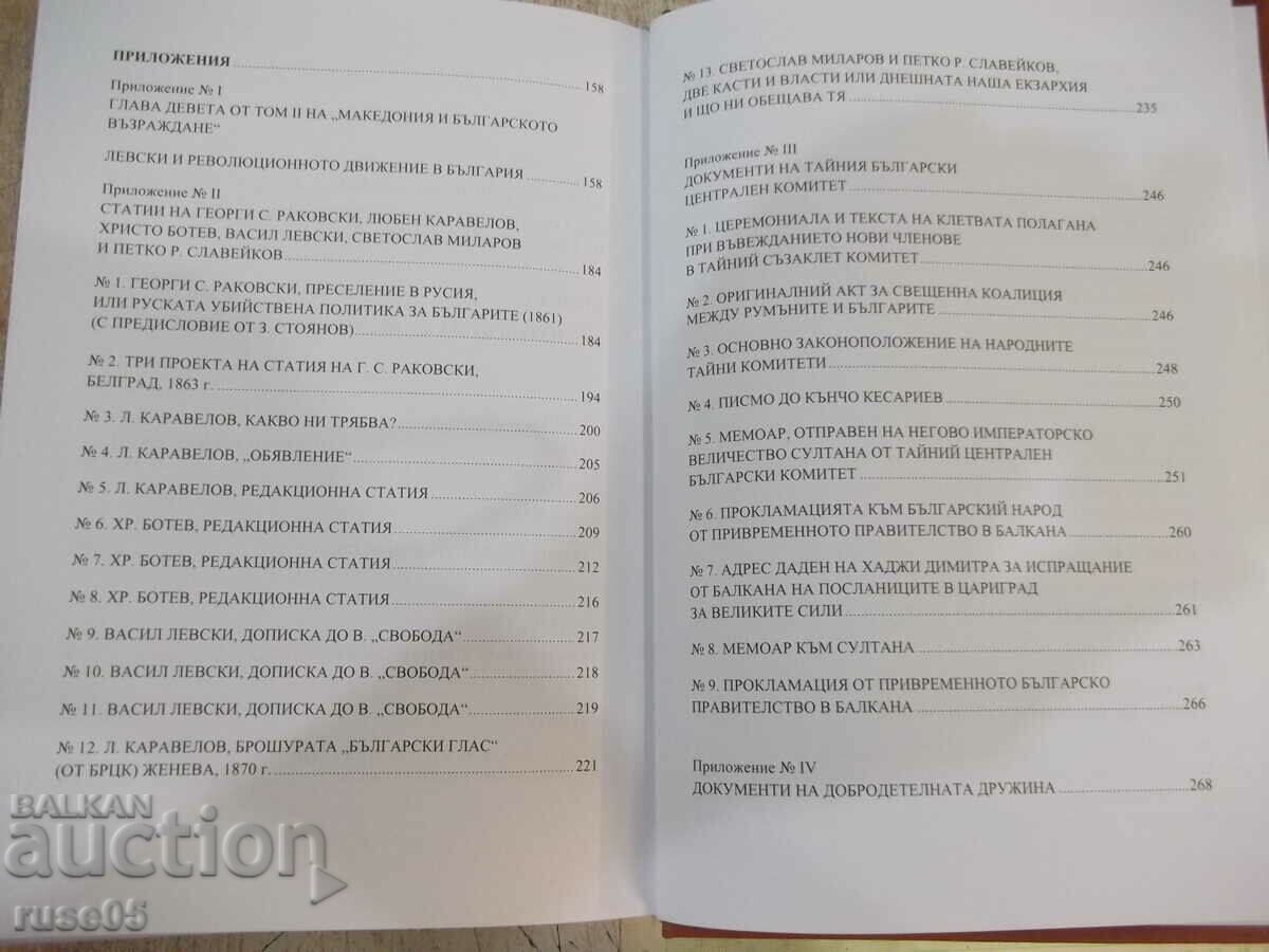 Delivery of Book "Builders of modern Bulgaria. ...- With Radev"-488 p Delivery of Book "Builders of modern Bulgaria. ...- With Radev"-488 p