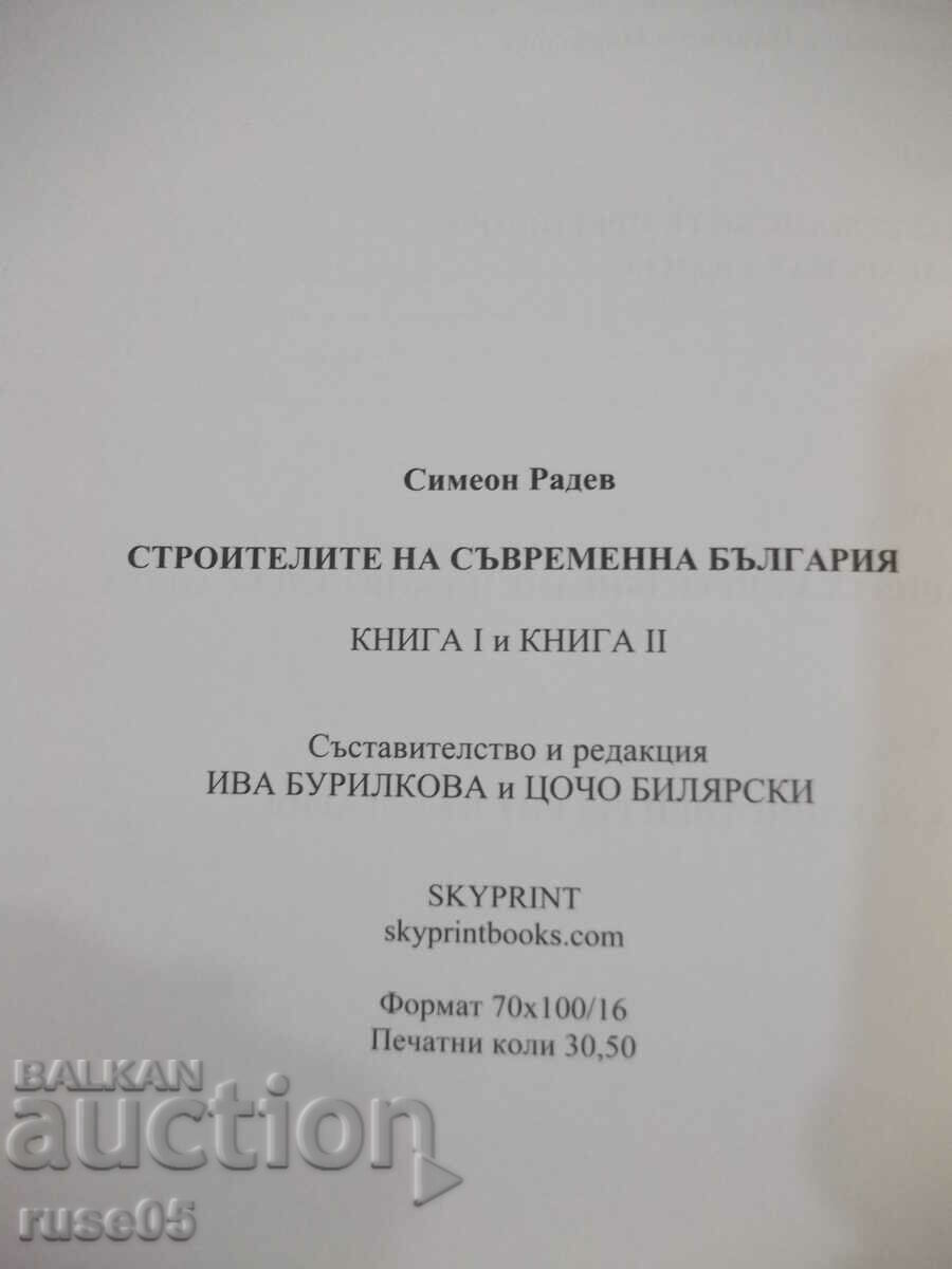 Book "Builders of modern Bulgaria. ...- With Radev"-488 p - 6 Book "Builders of modern Bulgaria. ...- With Radev"-488 p - 6