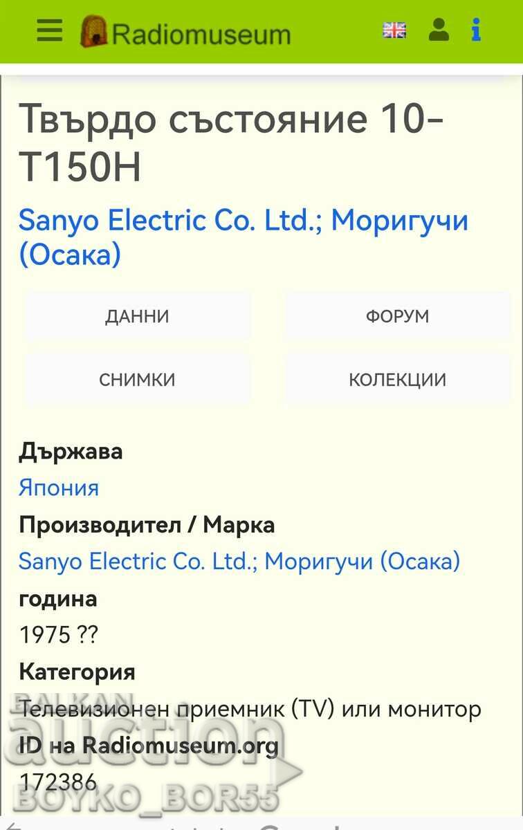 Auction Super Rare Vintage Japanese SANYO Portable TV Auction Super Rare Vintage Japanese SANYO Portable TV