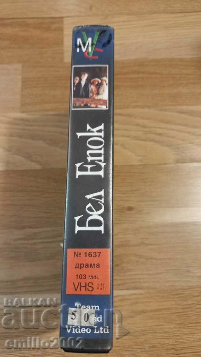 Belle Epoque videotape with price 4.00 BGN | € 2.05 Belle Epoque videotape with price 4.00 BGN | € 2.05