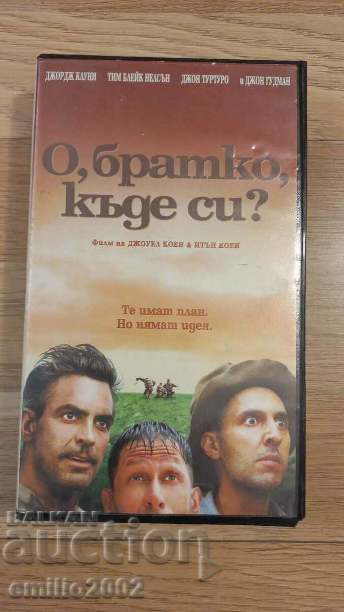 Βιντεοκασέτα Ω, πατέρα, πού είσαι;