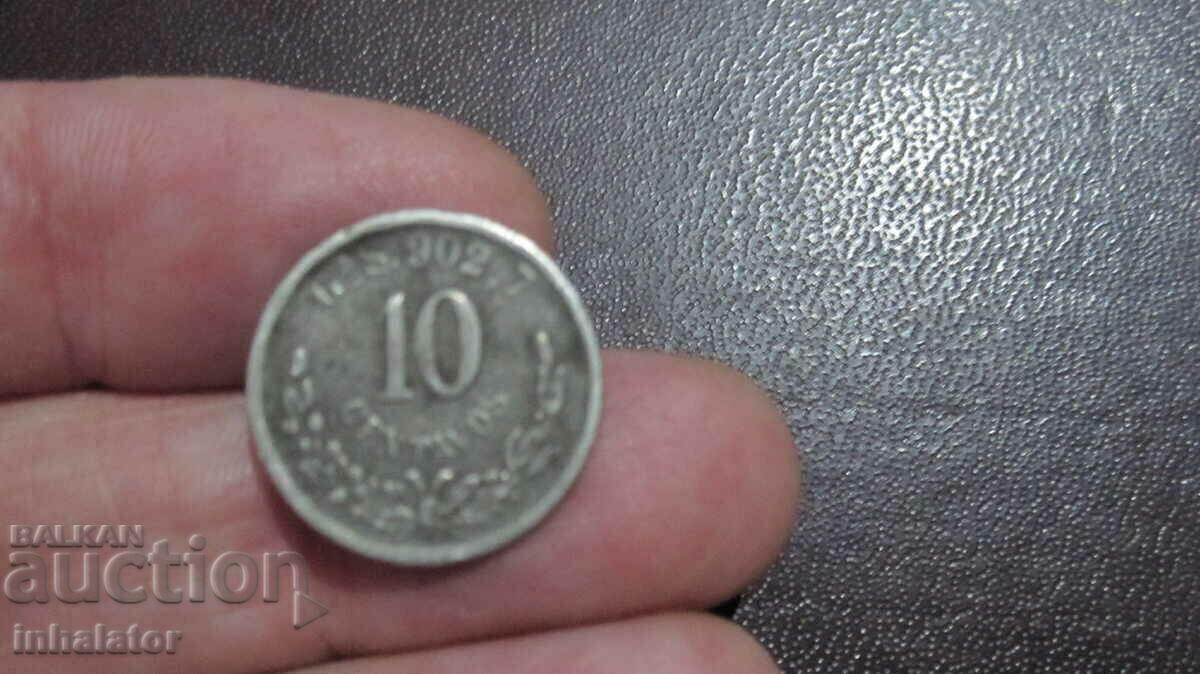 1893 Mexic 10 centavos yard Guadalajara litere GaS
