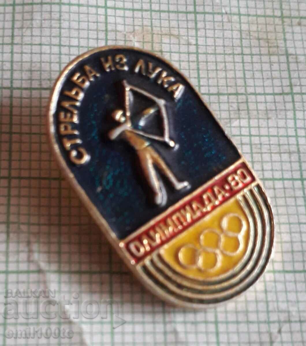 Δημοπρασία Σήμα - Ολυμπιακοί Αγώνες Μόσχας 80 Τοξοβολία