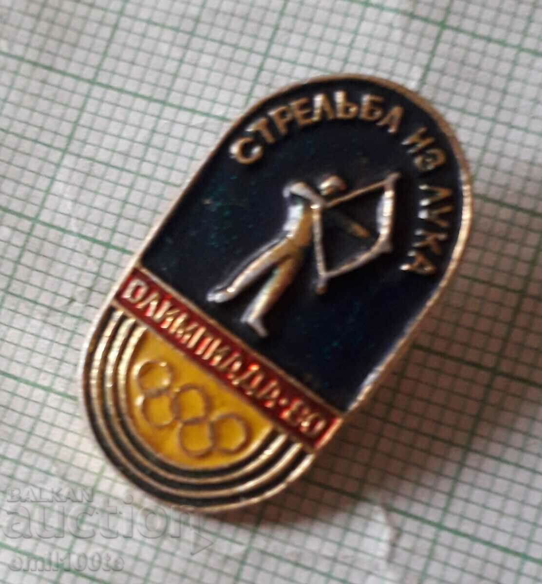 Παράδοση Σήμα - Ολυμπιακοί Αγώνες Μόσχας 80 Τοξοβολία