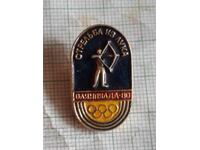 Badge - Moscow Olympics 80 Archery