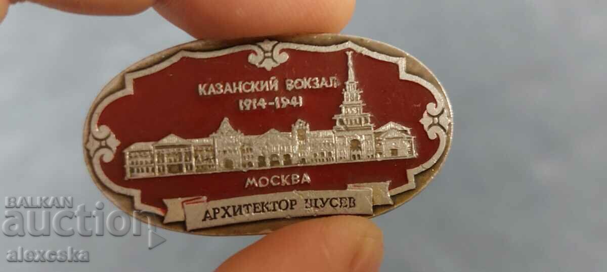 Livrarea Vechi insigne sociale - URSS Livrarea Vechi insigne sociale - URSS