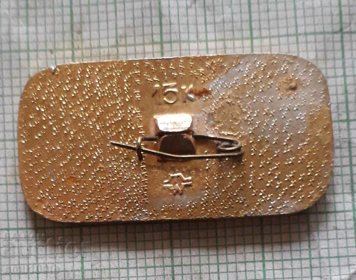 Delivery of Badge - Ship Academician Kurchatov Delivery of Badge - Ship Academician Kurchatov