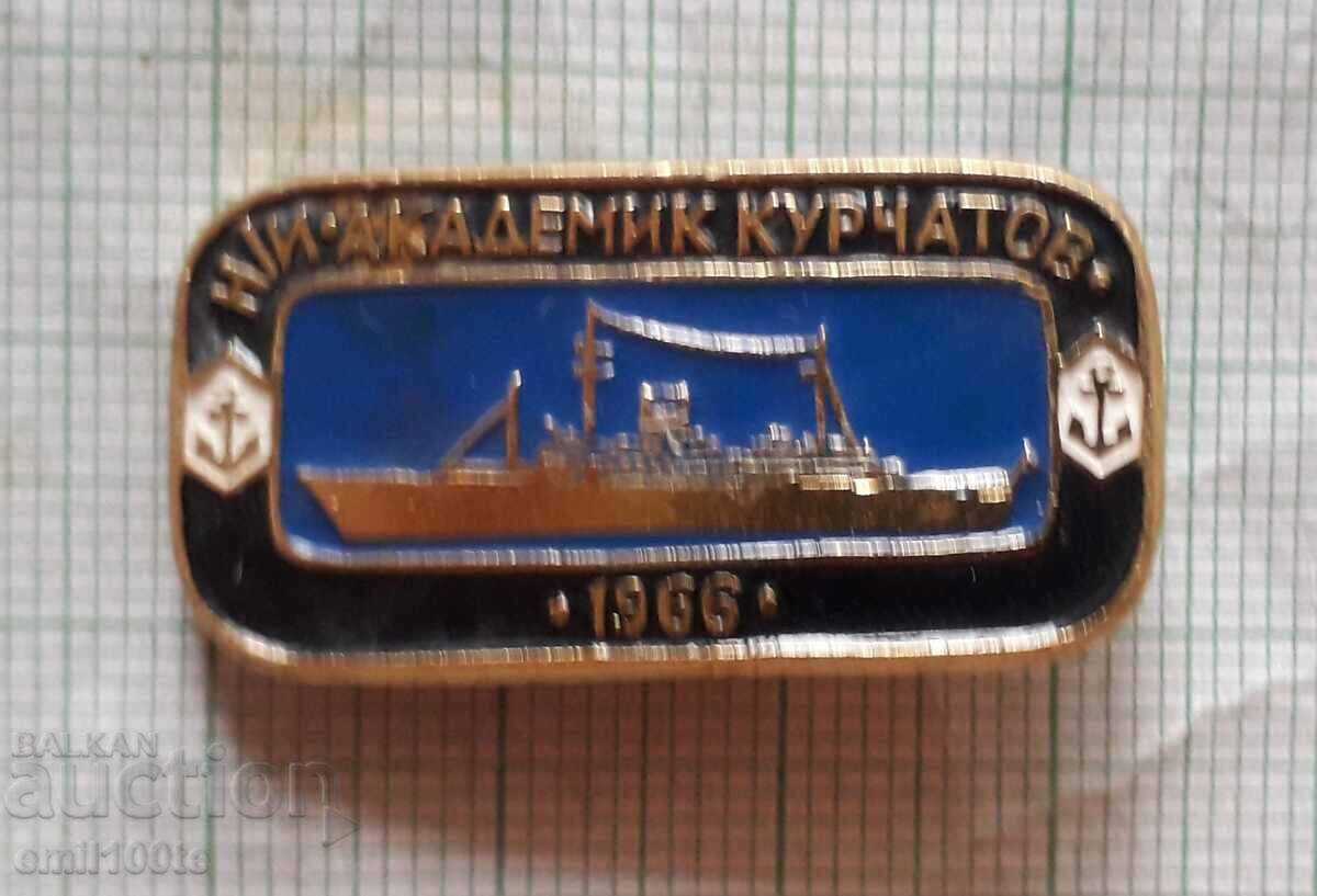 Значка- Кораб Академик Курчатов