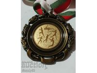 Medalia Federației Bulgare de Atletism.