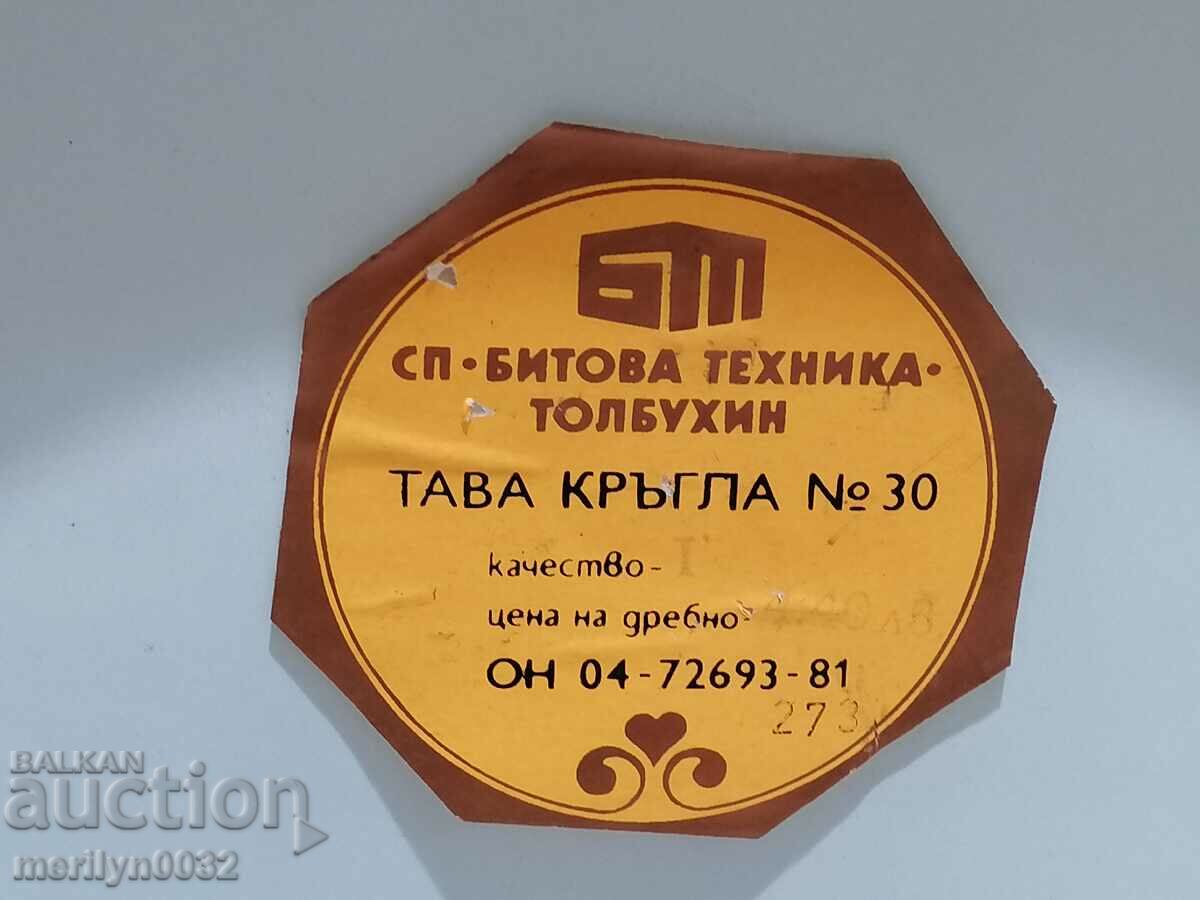 An enameled container, that's a platter with enamel with price 51.00 BGN | € 26.08 An enameled container, that's a platter with enamel with price 51.00 BGN | € 26.08