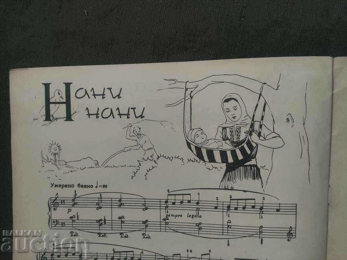 "A grandmother's tale" Parashkev Hadjiev with price 80.00 BGN | € 40.90 "A grandmother's tale" Parashkev Hadjiev with price 80.00 BGN | € 40.90