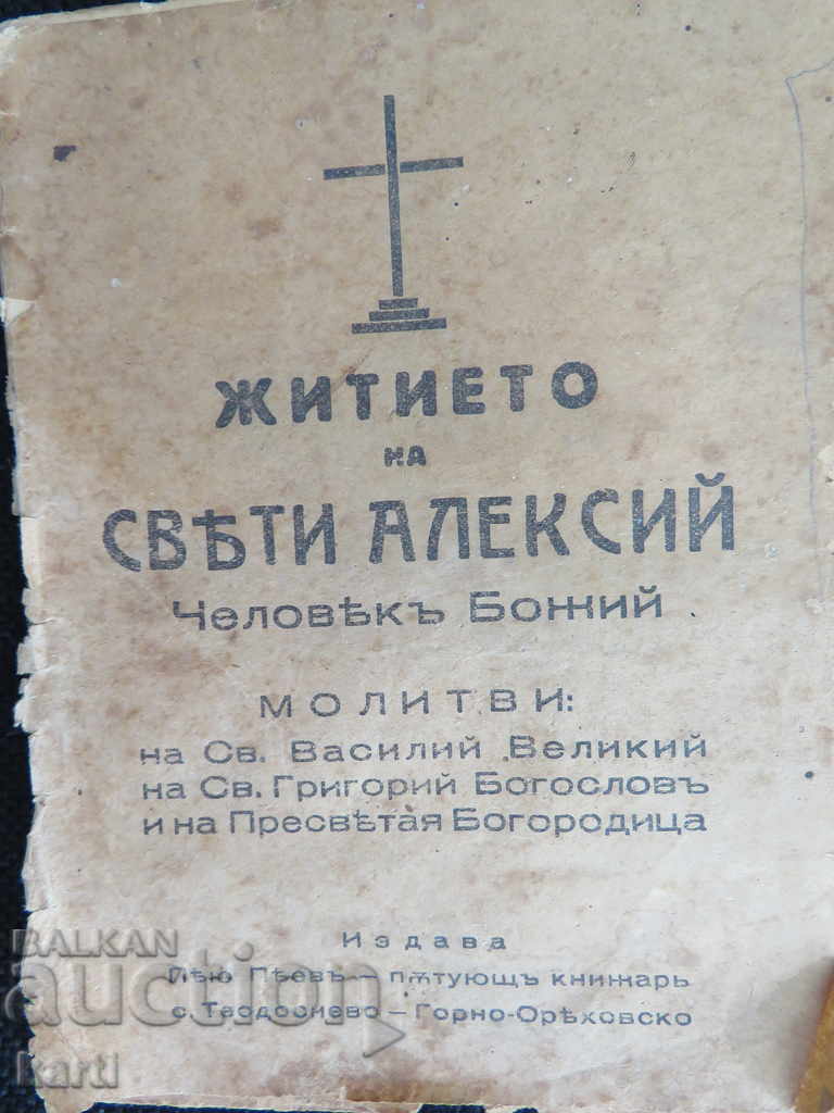 THE LIFE OF SAINT ALEXIUS THE LIFE OF SAINT ALEXIUS