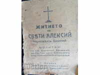 ЖИТИЕТО НА СВЕТИ АЛЕКСИЙ