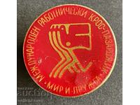 35544 България знак международен Работнически крос Пазарджик