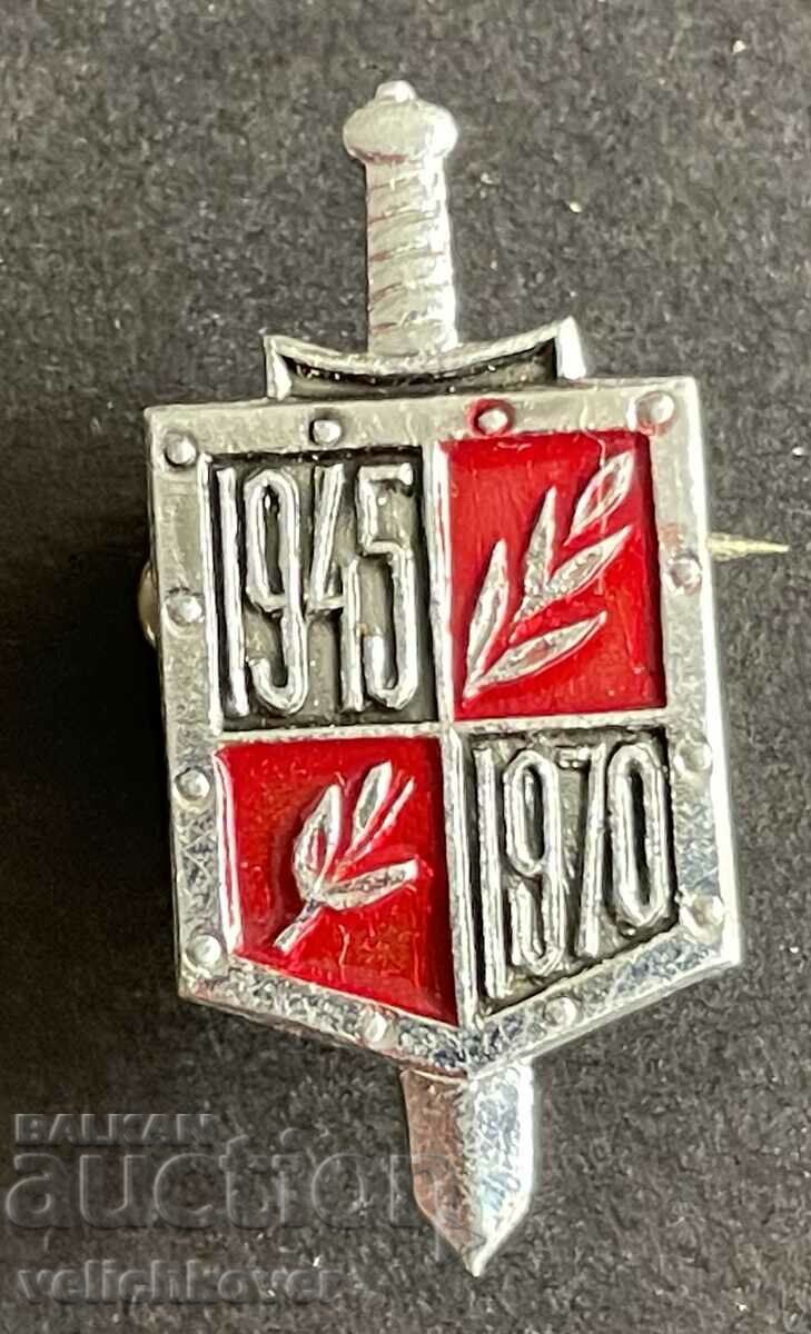 35557 СССР знак 25г. От победа в ВСВ съветска милиция