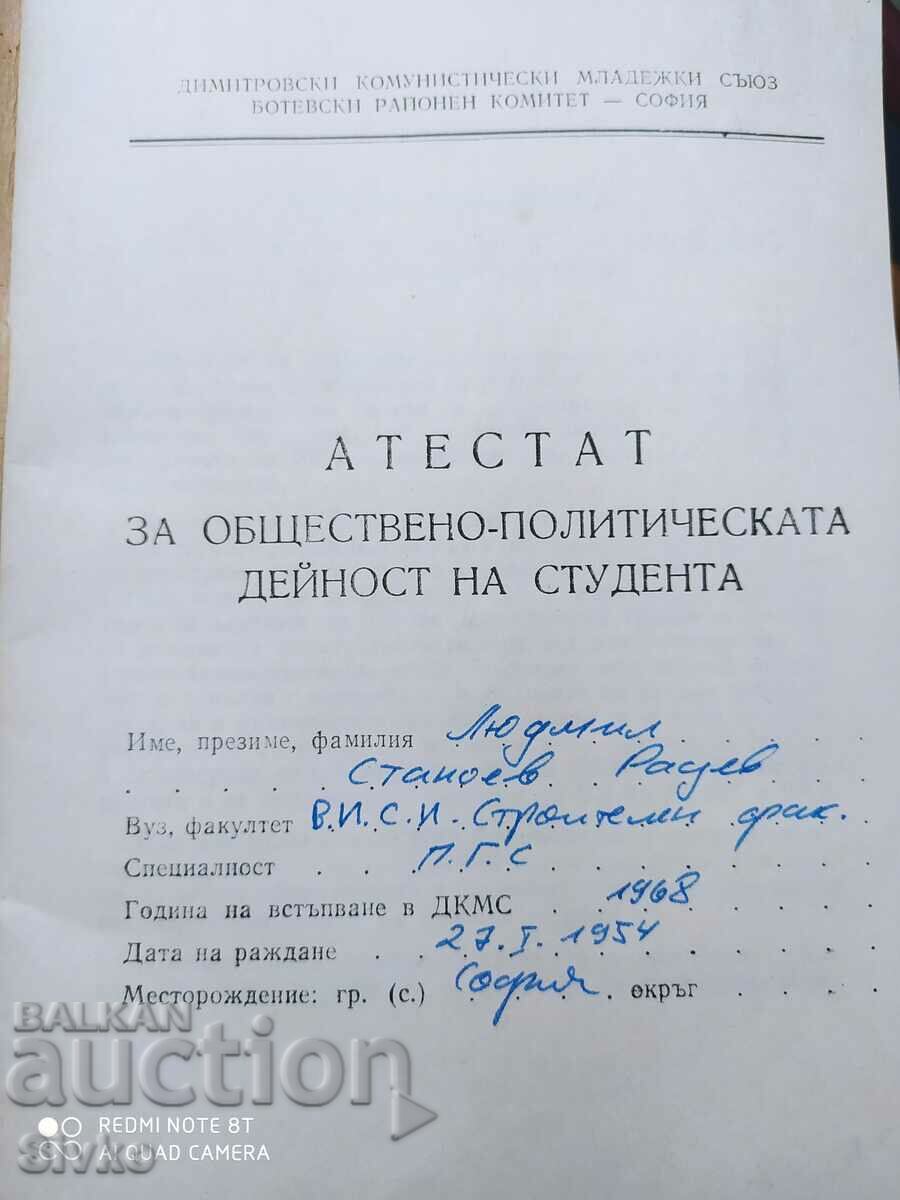 Certificate of the student's socio-political activity with price 4.99 BGN | € 2.55 Certificate of the student's socio-political activity with price 4.99 BGN | € 2.55
